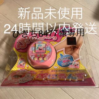 タカラトミー(Takara Tomy)のぷにるんず(その他)