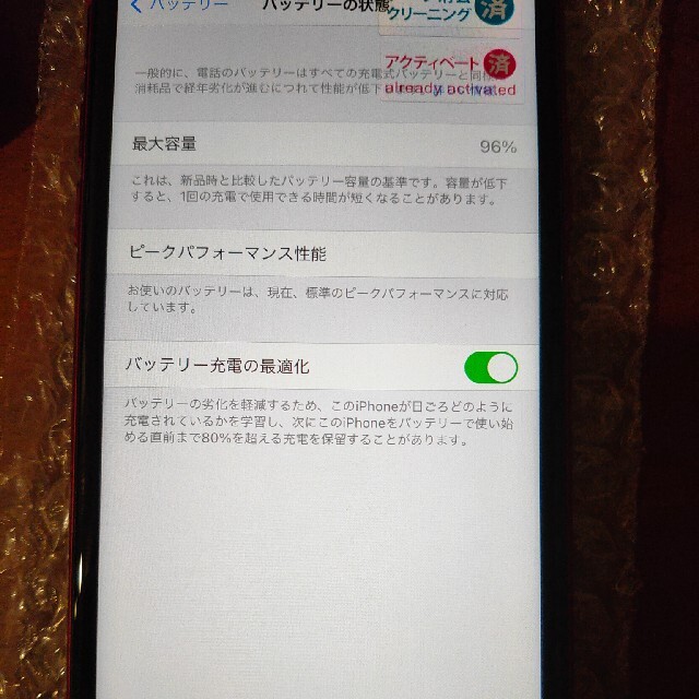 iPhone XR レッド 64GB SIMフリー 7