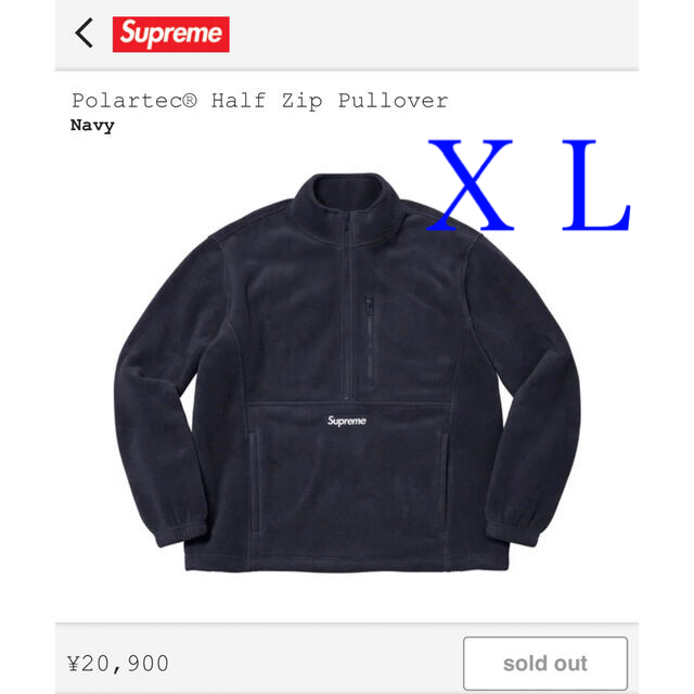 Supreme Polartec Half Zip Pullover 紺 ＸＬ - その他