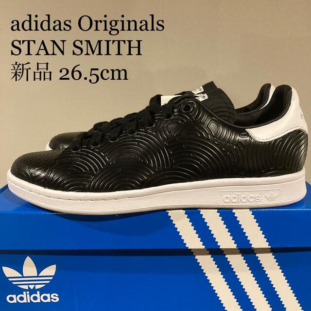 【新品】adidas アディダス STANSMITH スタンスミス 26.5cmメンズ