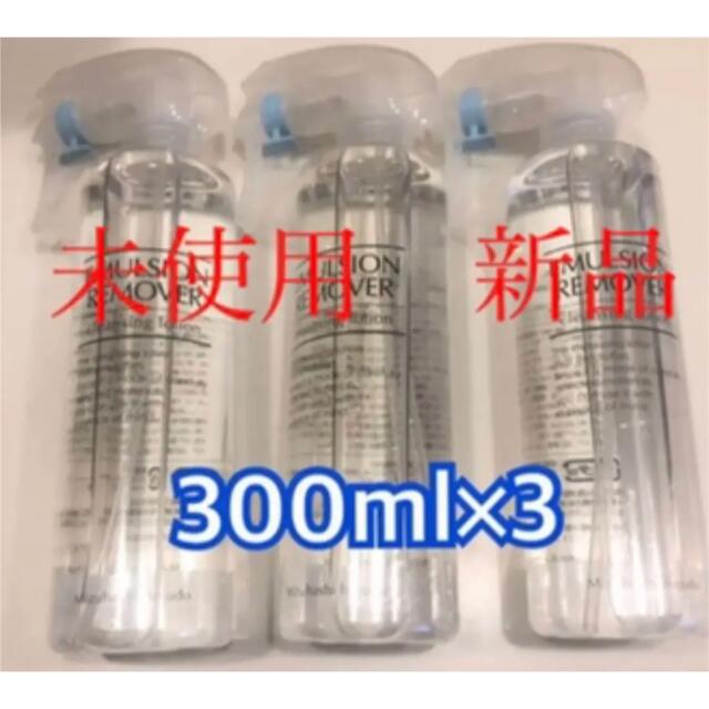 水橋保寿堂製薬 エマルジョンリムーバー  300ml  ３本