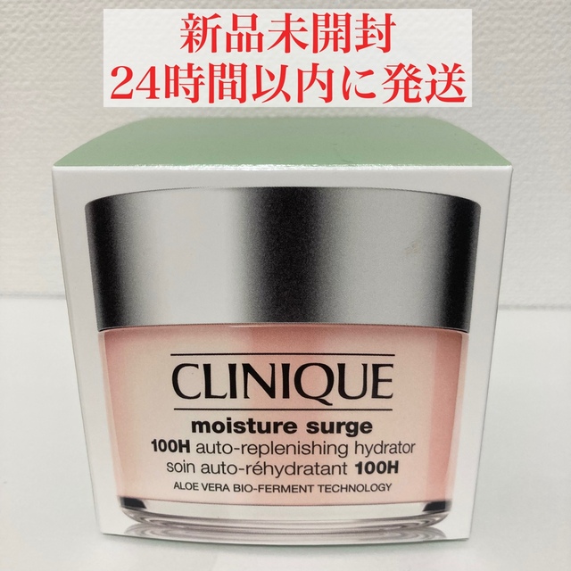 CLINIQUE(クリニーク)の新品 クリニーク モイスチャーサージ ジェルクリーム 100H 125ml コスメ/美容のスキンケア/基礎化粧品(保湿ジェル)の商品写真