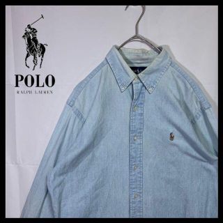 ラルフローレン(Ralph Lauren)のラルフローレン BDシャツ 古着 90s デニムシャツ ワンポイント 刺繍ロゴ(シャツ)