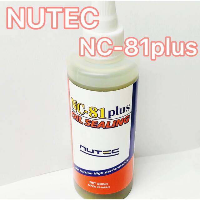 ファクトリーアウトレット ニューテック エンジンオイル添加剤 NC-81 Plus OIL SEALING 200ml オイル漏れ にじみ防止  NUTEC 送料無料 edilcoscale.it