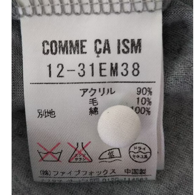 COMME CA ISM(コムサイズム)の値下げ！COMME CA ISM  トップス レディースのトップス(カットソー(長袖/七分))の商品写真