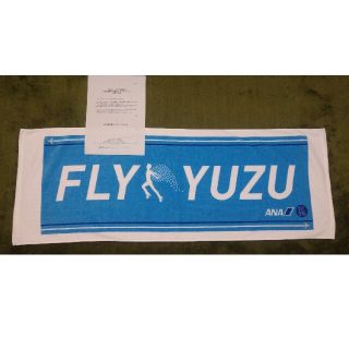 ANA(全日本空輸) - ANA 羽生結弦 FLY YUZU バナータオルの通販｜ラクマ