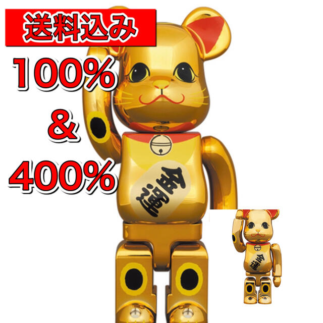 BE@RBRICK 招き猫 金運 金メッキ 弐 400％&100%セット