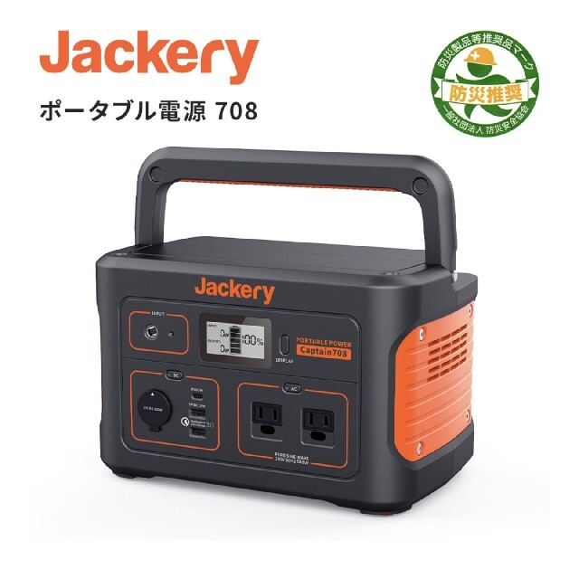 Jackery ポータブル電源 708 大容量191400mAh/708Wh