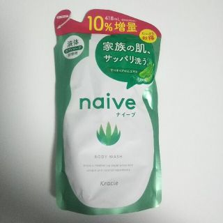 クラシエ(Kracie)のナイーブ ボディソープ アロエエキス配合 詰替10％増量(418mL)(ボディソープ/石鹸)