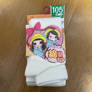 くろぱん　タイツ　白　105(靴下/タイツ)