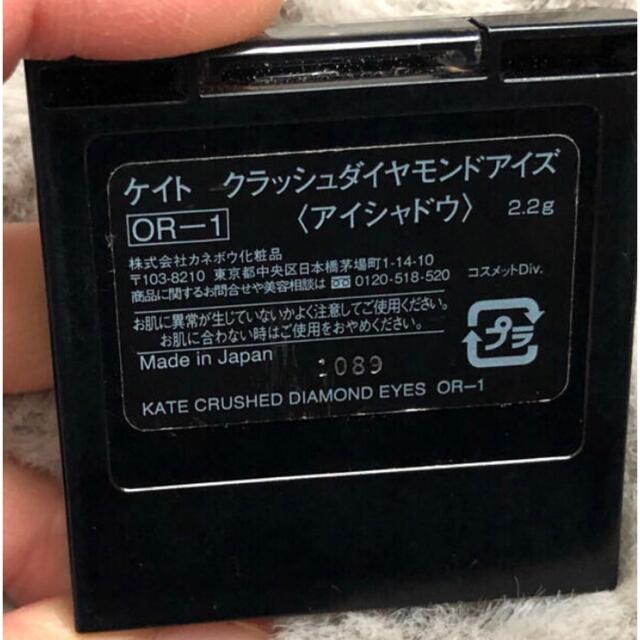 KATE(ケイト)の最終値下げ！KATE クラッシュダイヤモンドアイズ　OR-1 アイシャドウ コスメ/美容のベースメイク/化粧品(アイシャドウ)の商品写真