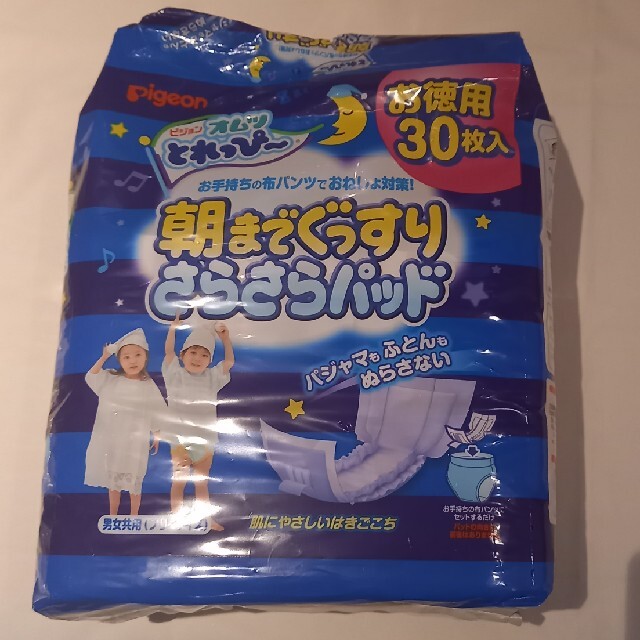 Pigeon(ピジョン)のオムツとれっぴ～　７枚 キッズ/ベビー/マタニティのおむつ/トイレ用品(ベビー紙おむつ)の商品写真