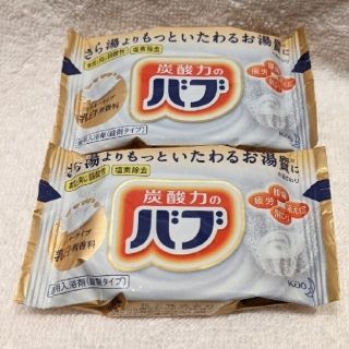 カオウ(花王)の炭酸力のバブ　２錠セット　乳白　ミルキータイプ　にごりタイプ　入浴剤(入浴剤/バスソルト)