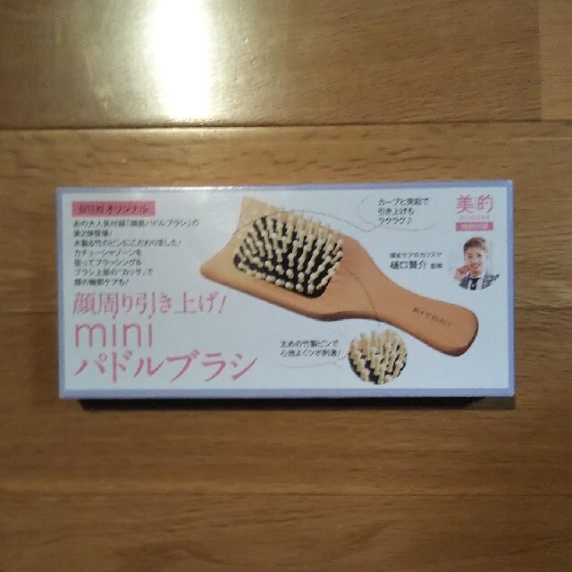 未開封未使用品 mini パドルブラシ 美的付録 人気 コスメ/美容のヘアケア/スタイリング(ヘアブラシ/クシ)の商品写真