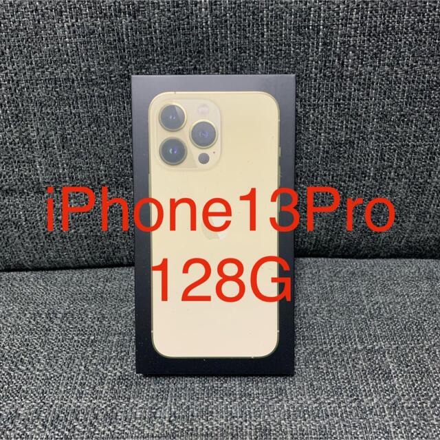 iPhone - iPhone13 Pro 128GB SIMフリー　ゴールド
