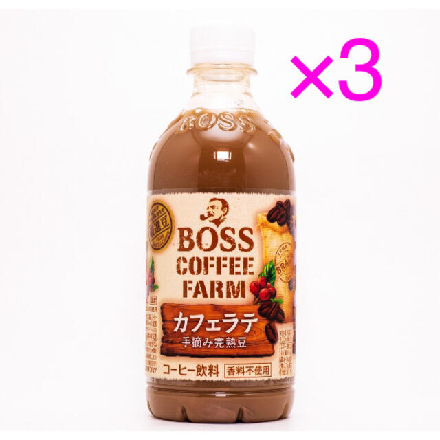 サントリー(サントリー)のサントリー ボス コーヒーファーム カフェラテ 引換券 無料券 3枚 ローソン コスメ/美容のコスメ/美容 その他(その他)の商品写真