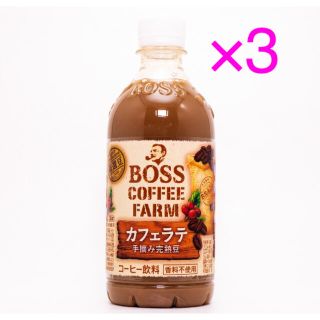 サントリー(サントリー)のサントリー ボス コーヒーファーム カフェラテ 引換券 無料券 3枚 ローソン(その他)