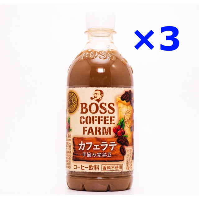 サントリー(サントリー)のサントリー ボス コーヒーファーム カフェラテ 引換券 無料券 3枚 ローソン 食品/飲料/酒の食品(その他)の商品写真