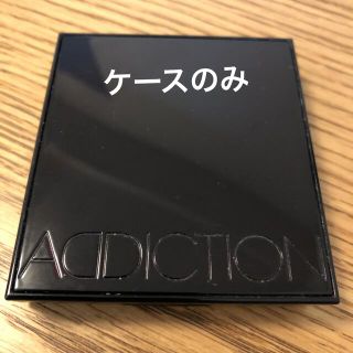 アディクション(ADDICTION)のアディクション コンパクト ケース I(ボトル・ケース・携帯小物)