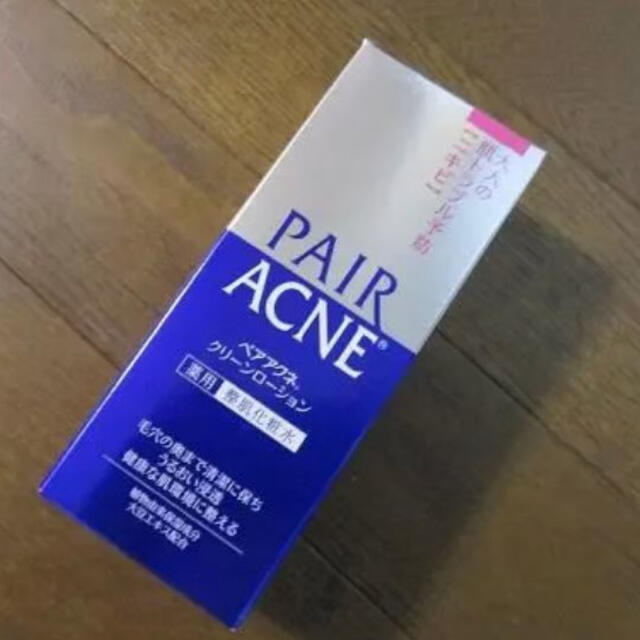 化粧水　1／3残りあり　PAIR ACNE