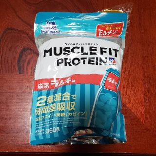 森永製菓 マッスルフィットプロテイン 森永ラムネ味(ダイエット食品)