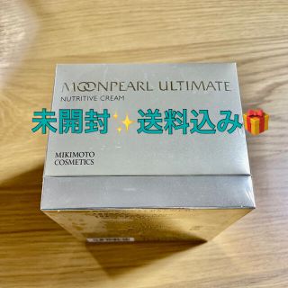 ミキモトコスメティックス(MIKIMOTO COSMETICS)の【新品未使用】ミキモトコスメティックスムーンパール(フェイスクリーム)