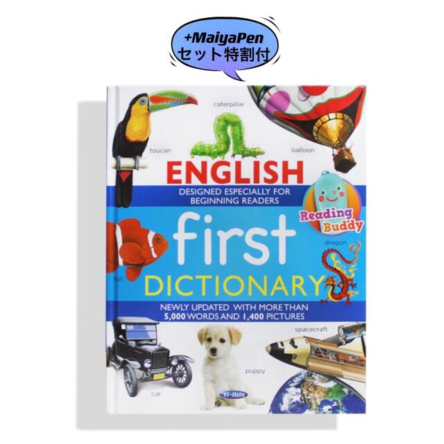 English first dictionary マイヤペン対応 辞典 大百科