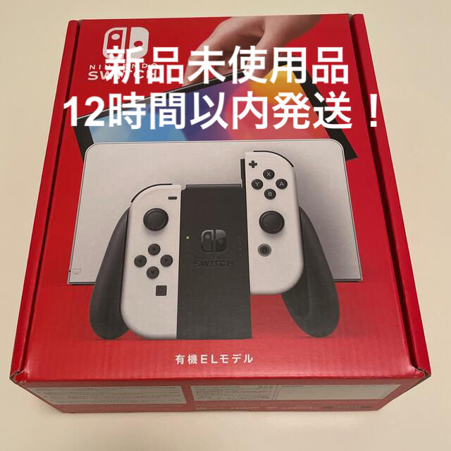 新品未開封★Nintendo Switch 有機EL★新色ホワイト★ | フリマアプリ ラクマ