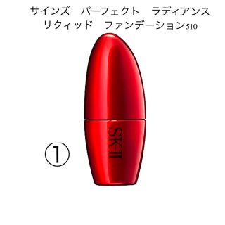 エスケーツー(SK-II)のちゅん様専用　SKⅡリキッドファンデーション2個(ファンデーション)