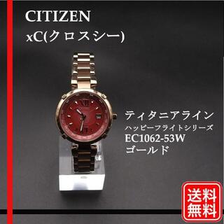 シチズン 腕時計(レディース)（レッド/赤色系）の通販 37点 | CITIZEN 