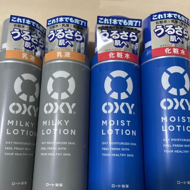 化粧水　使用済み品　OXY