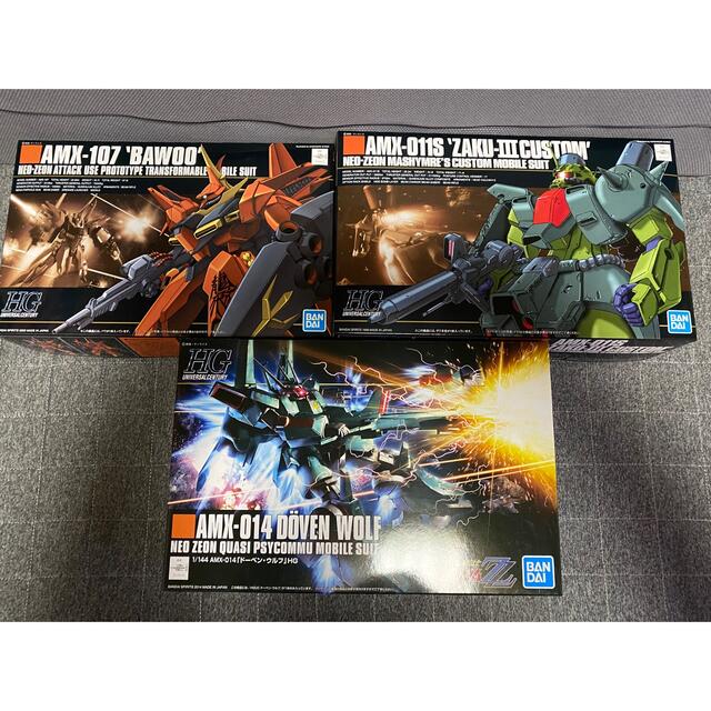 ガンプラ3点セット