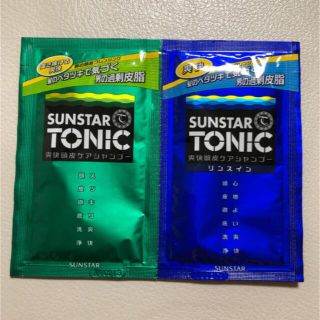 サンスター(SUNSTAR)のサンスター トニックシャンプー サンプル (シャンプー)