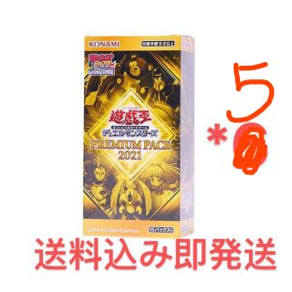 コナミ(KONAMI)の遊戯王 プレミアムパック2021 5BOX シュリンク付(Box/デッキ/パック)