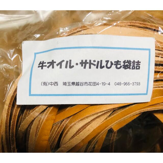 牛オイル・サドルひも袋詰 ハンドメイドの素材/材料(その他)の商品写真