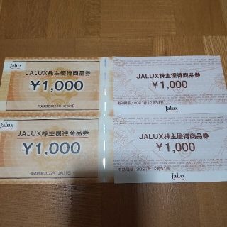 ジャル(ニホンコウクウ)(JAL(日本航空))のJALUX 株主優待券(ショッピング)