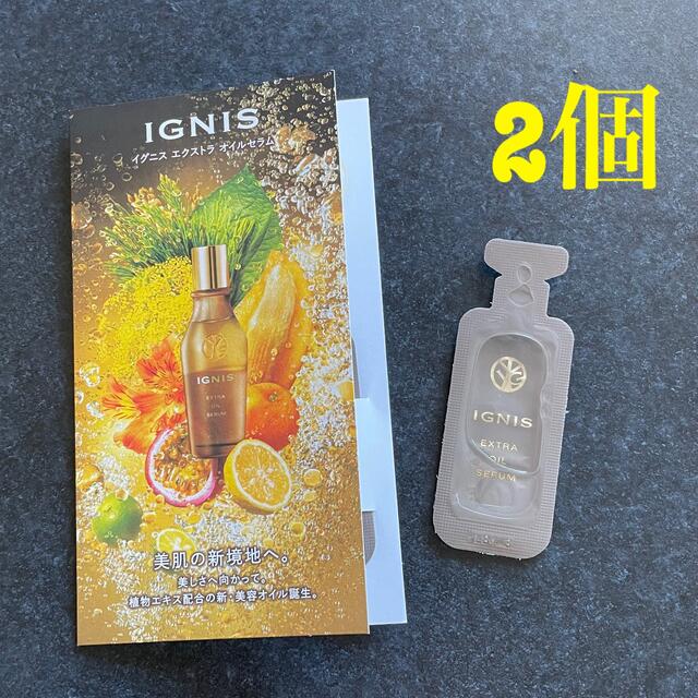 IGNIS(イグニス)のイグニス　エクストラオイルセラム コスメ/美容のスキンケア/基礎化粧品(美容液)の商品写真
