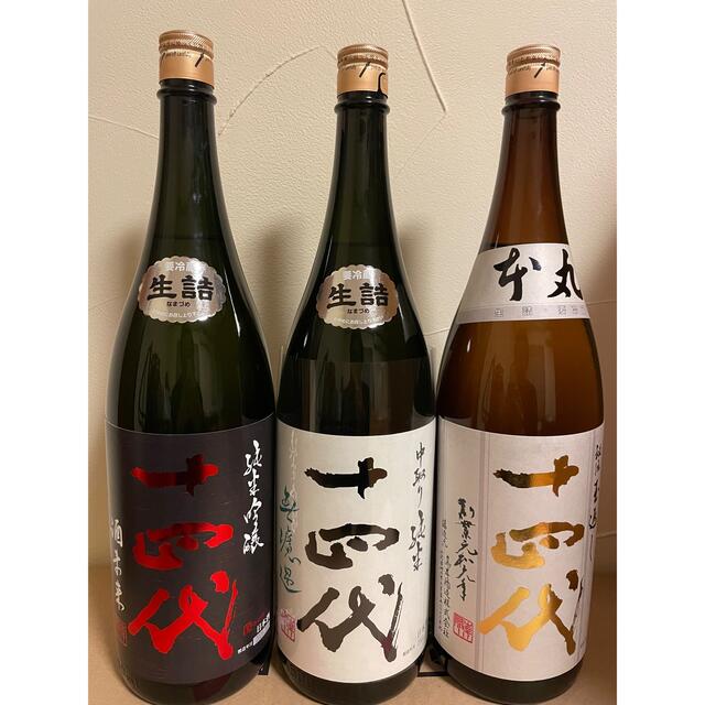人気激安 14代 【本丸】【中取り純米 無濾過】【純生吟醸 酒未来