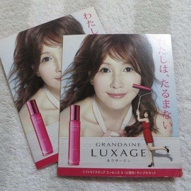 Luxage(ルクサージュ)のルクサージュ 美容液（おまけ付き） コスメ/美容のスキンケア/基礎化粧品(美容液)の商品写真