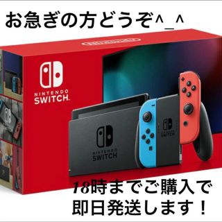 ニンテンドースイッチ(Nintendo Switch)の新品　ニンテンドースイッチ　本体(家庭用ゲーム機本体)