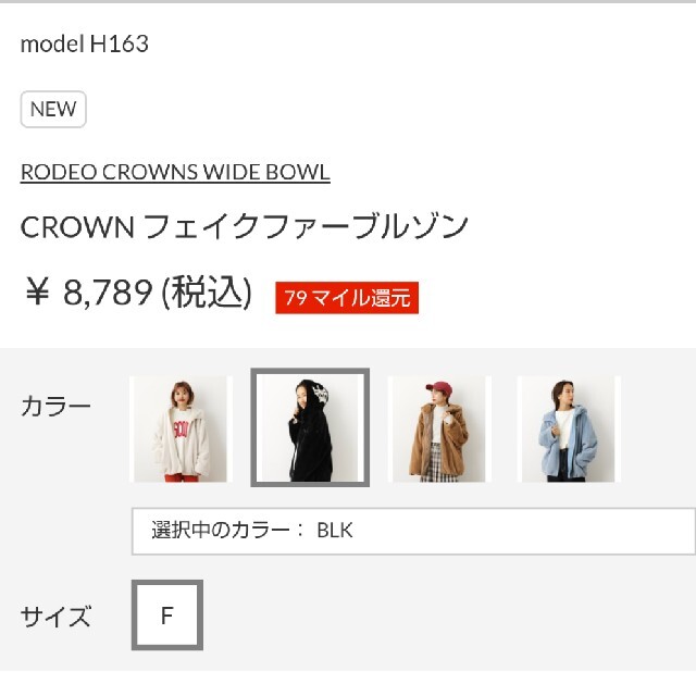 RODEO CROWNS WIDE BOWL(ロデオクラウンズワイドボウル)の新品ブラック レディースのジャケット/アウター(ブルゾン)の商品写真