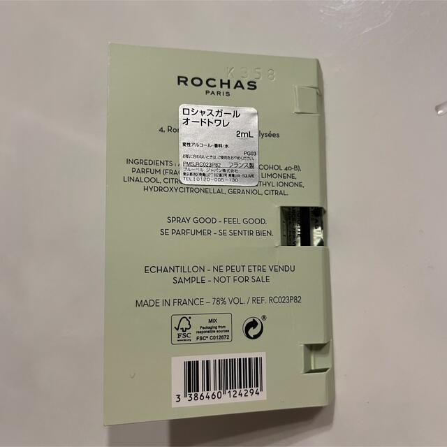 ROCHAS(ロシャス)のGIRL ROCHASオードトワレ 2ml コスメ/美容の香水(ユニセックス)の商品写真