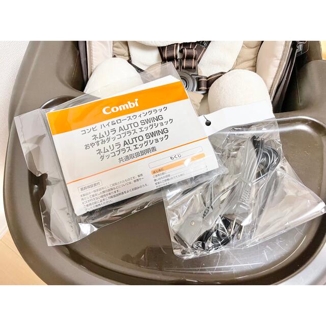 combi コンビ ネムリラ オートスウィング ダッコプラス 電動ハイ