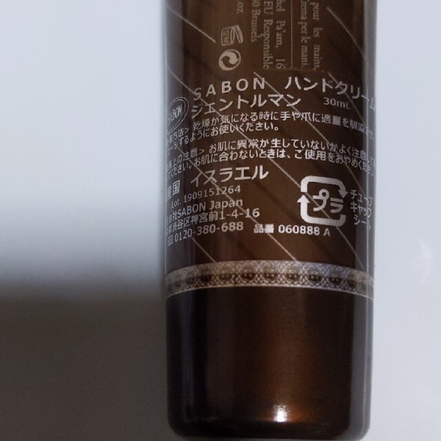 正規品販売! 新品未使用SABON ハンドクリーム サボンジェントルマン