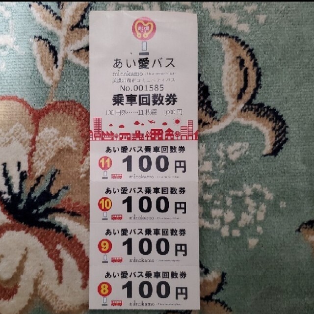 さとけん様専用)【あい愛バス】回数券 4回分(美濃加茂市コミュニティ