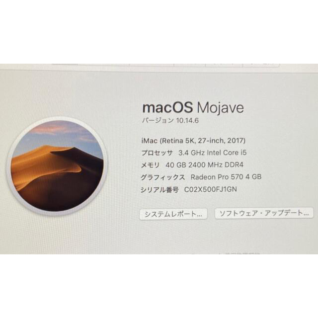 Apple(アップル)の1/10まで週末値下げ中！！iMac 27インチ 2017年モデル スマホ/家電/カメラのPC/タブレット(デスクトップ型PC)の商品写真