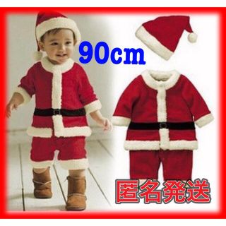 【残りわずか！！】大人気 クリスマス ベビー サンタ コスプレ ９０cm(その他)