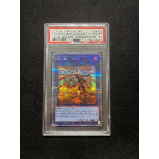 遊戯王 閃刀姫-カガリ 絵違い プリズマティックシークレットレア