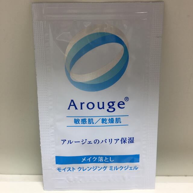 Arouge(アルージェ)のスキンケアセット コスメ/美容のスキンケア/基礎化粧品(クレンジング/メイク落とし)の商品写真