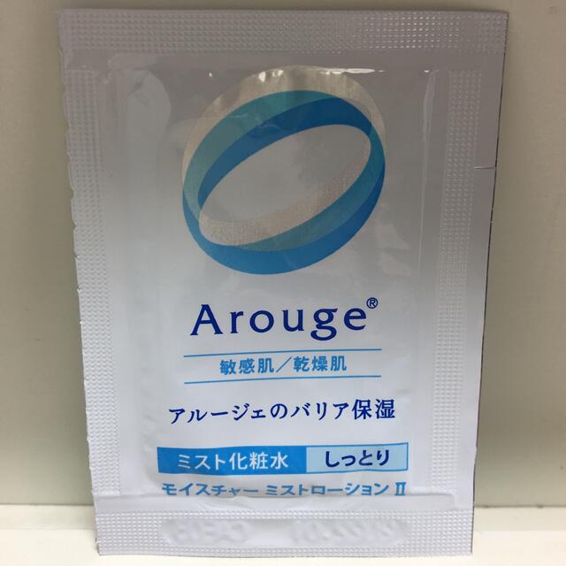 Arouge(アルージェ)のスキンケアセット コスメ/美容のスキンケア/基礎化粧品(クレンジング/メイク落とし)の商品写真